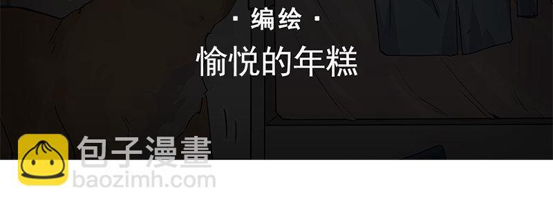 《速度线（条漫版）》52-胜负心（上） 第4页