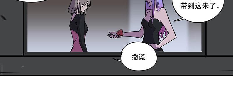 《速度线（条漫版）》50-港口竞速（上） 第18页