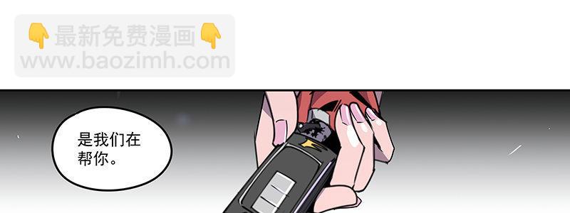 《速度线（条漫版）》50-港口竞速（上） 第32页