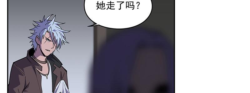 《速度线（条漫版）》50-港口竞速（上） 第45页