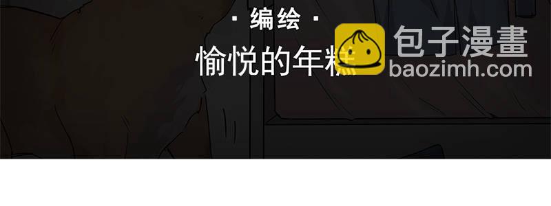 《速度线（条漫版）》50-港口竞速（上） 第4页