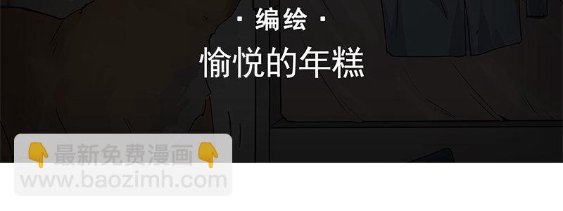 《速度线（条漫版）》51-港口竞速（下） 第4页