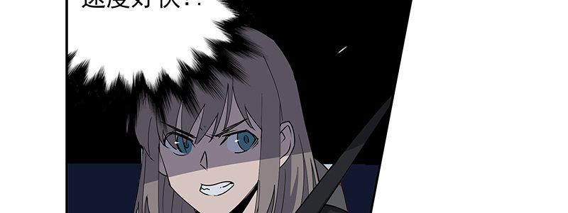 《速度线（条漫版）》51-港口竞速（下） 第17页