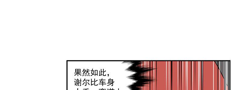 《速度线（条漫版）》51-港口竞速（下） 第41页