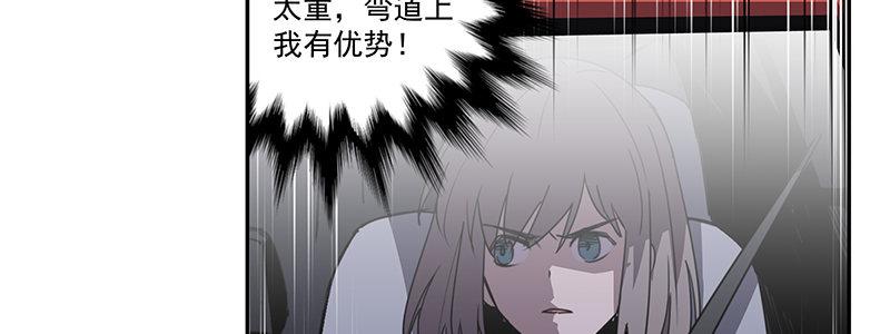 《速度线（条漫版）》51-港口竞速（下） 第42页