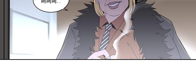 《速度线（条漫版）》54-斗兽（上） 第23页