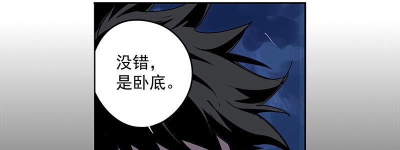 《速度线（条漫版）》56-RFC死亡游戏（上） 第30页