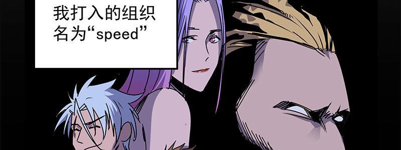 《速度线（条漫版）》56-RFC死亡游戏（上） 第33页