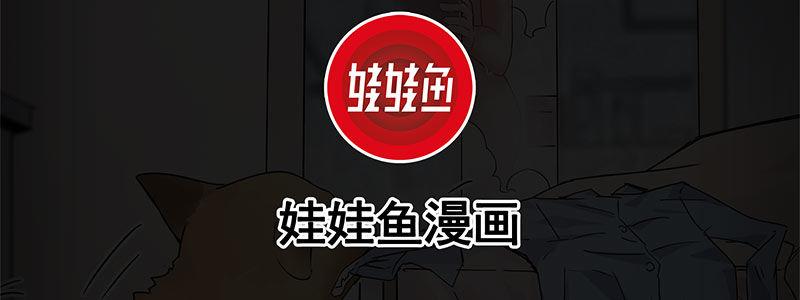 《速度线（条漫版）》56-RFC死亡游戏（上） 第3页