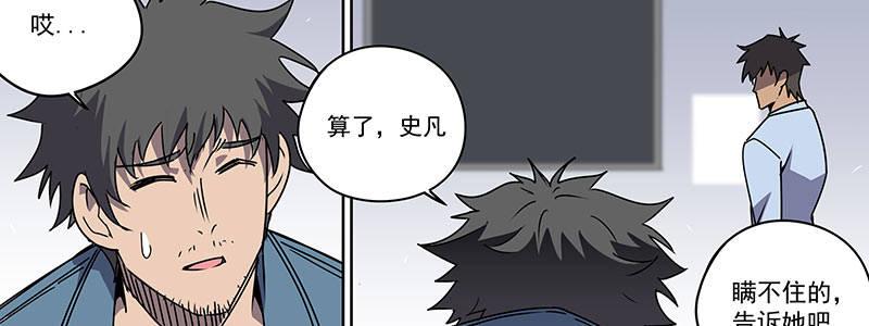 《速度线（条漫版）》56-RFC死亡游戏（上） 第9页