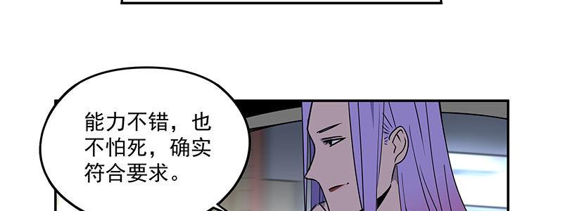 《速度线（条漫版）》55-斗兽（下） 第13页