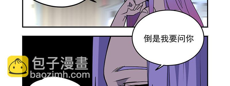 《速度线（条漫版）》55-斗兽（下） 第14页