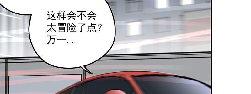 《速度线（条漫版）》55-斗兽（下） 第24页
