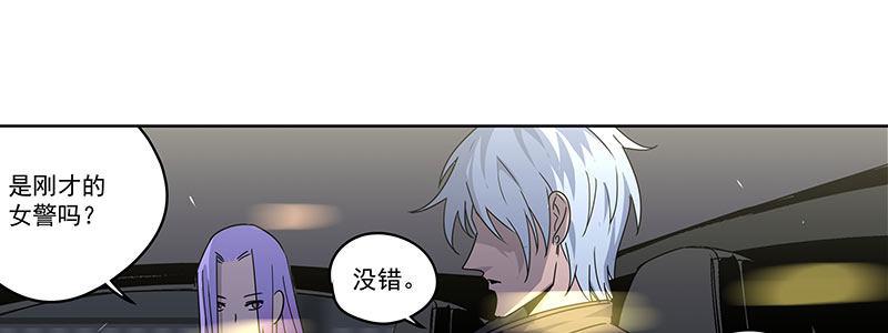 《速度线（条漫版）》55-斗兽（下） 第39页