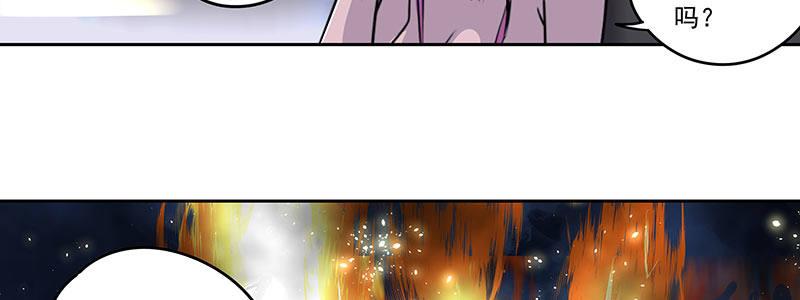 《速度线（条漫版）》55-斗兽（下） 第44页