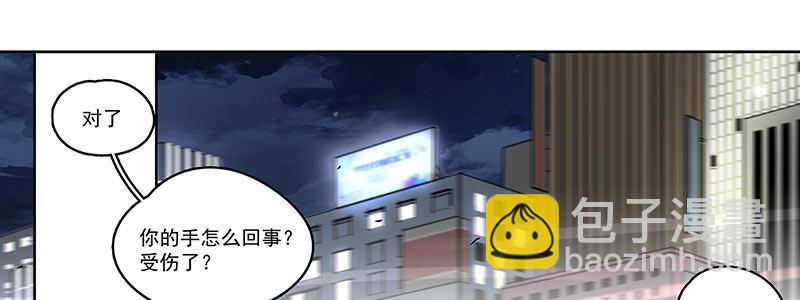 《速度线（条漫版）》55-斗兽（下） 第5页