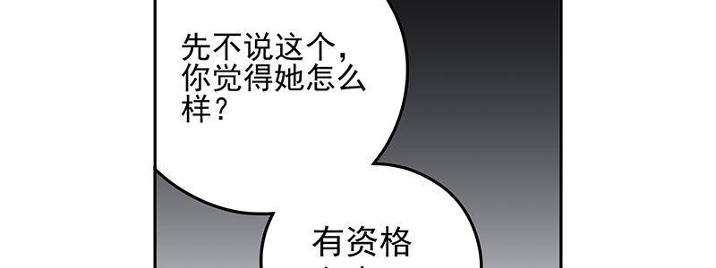 《速度线（条漫版）》55-斗兽（下） 第11页
