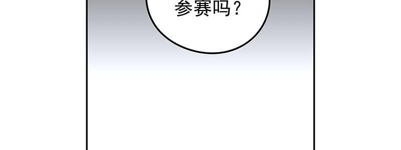《速度线（条漫版）》55-斗兽（下） 第12页