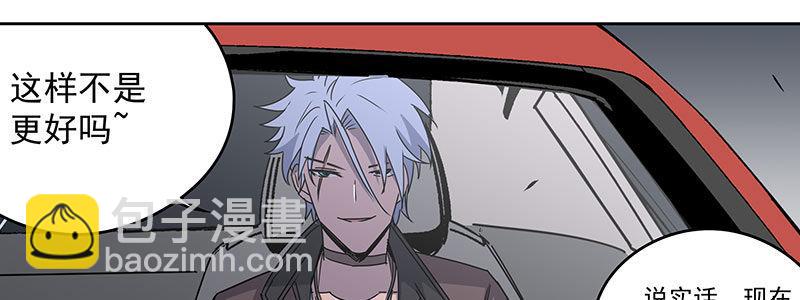 《速度线（条漫版）》55-斗兽（下） 第16页