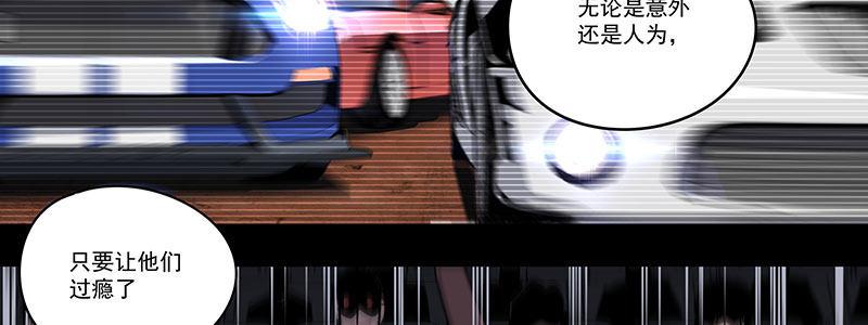 《速度线（条漫版）》55-斗兽（下） 第21页