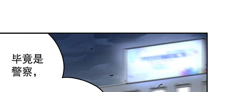 《速度线（条漫版）》55-斗兽（下） 第23页