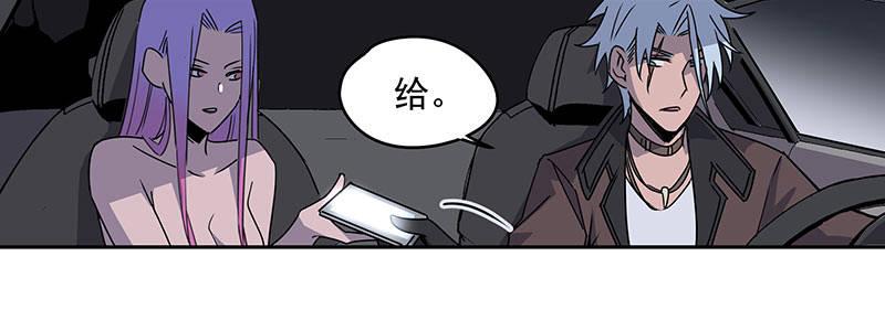 《速度线（条漫版）》55-斗兽（下） 第29页