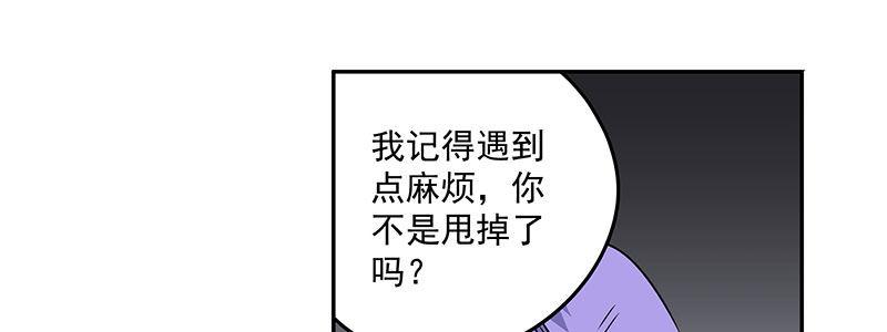 《速度线（条漫版）》55-斗兽（下） 第30页