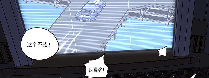 《速度线（条漫版）》54-斗兽（上） 第16页