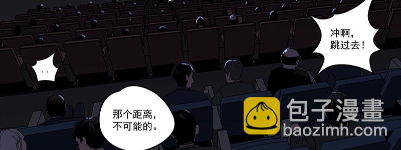 《速度线（条漫版）》54-斗兽（上） 第17页