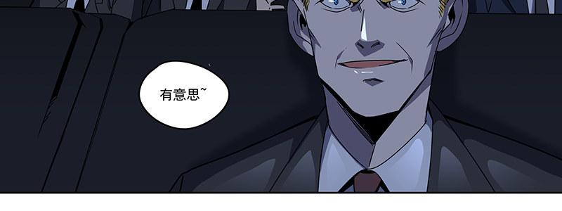 《速度线（条漫版）》54-斗兽（上） 第21页