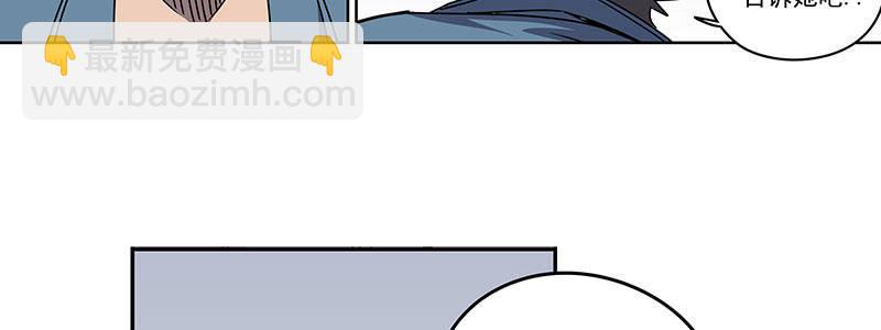 《速度线（条漫版）》56-RFC死亡游戏（上） 第10页