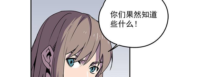 《速度线（条漫版）》56-RFC死亡游戏（上） 第11页
