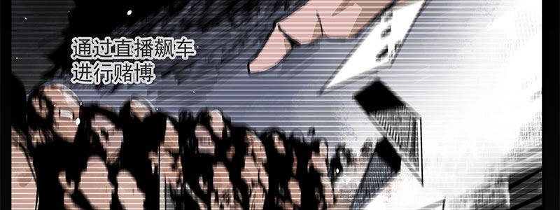 《速度线（条漫版）》56-RFC死亡游戏（上） 第40页