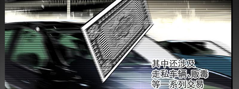《速度线（条漫版）》56-RFC死亡游戏（上） 第42页