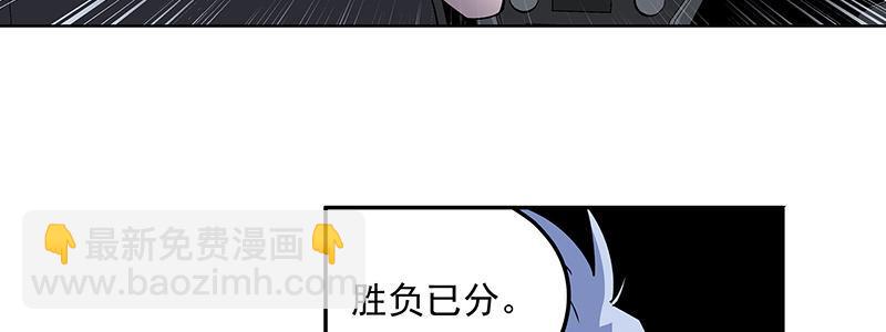 《速度线（条漫版）》53-胜负心（下） 第23页