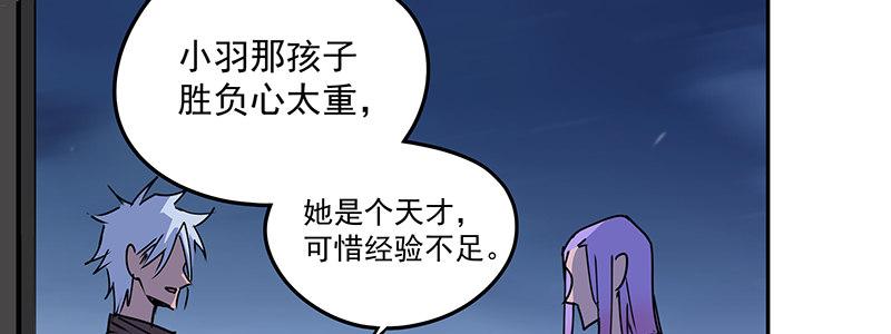 《速度线（条漫版）》53-胜负心（下） 第26页
