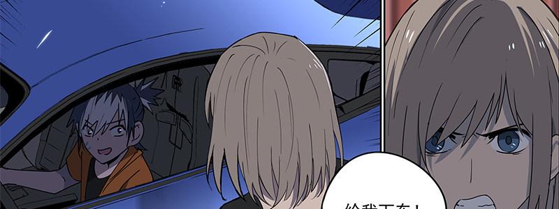 《速度线（条漫版）》53-胜负心（下） 第49页