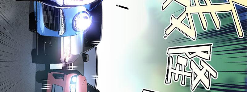 《速度线（条漫版）》59-团队合作（下） 第18页
