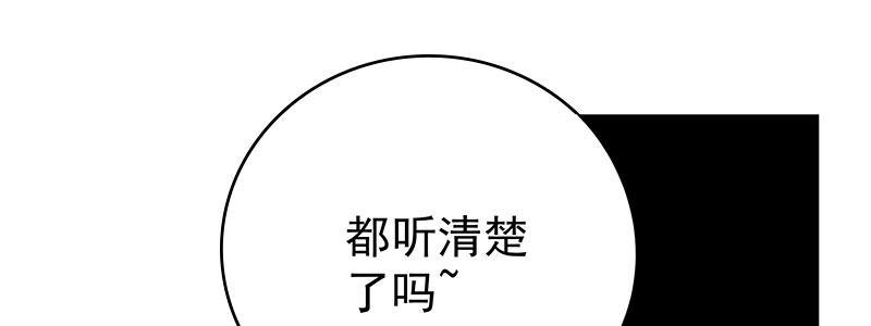 《速度线（条漫版）》59-团队合作（下） 第22页