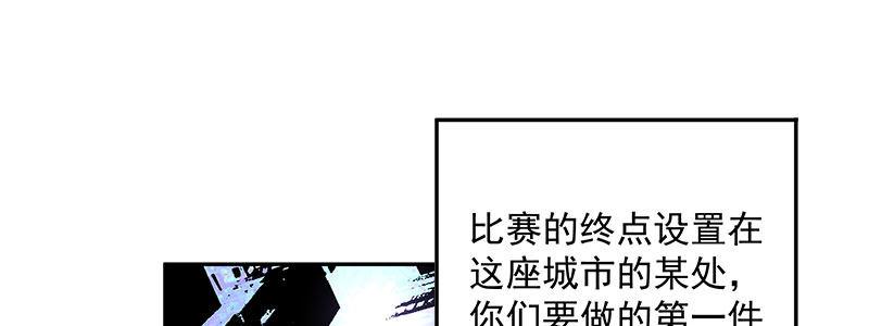 《速度线（条漫版）》59-团队合作（下） 第5页