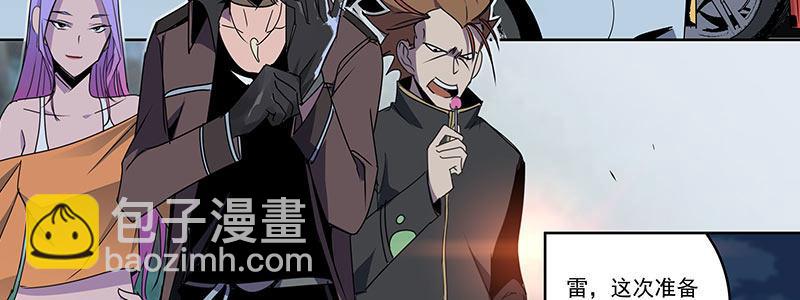《速度线（条漫版）》57-RFC死亡游戏（下） 第18页