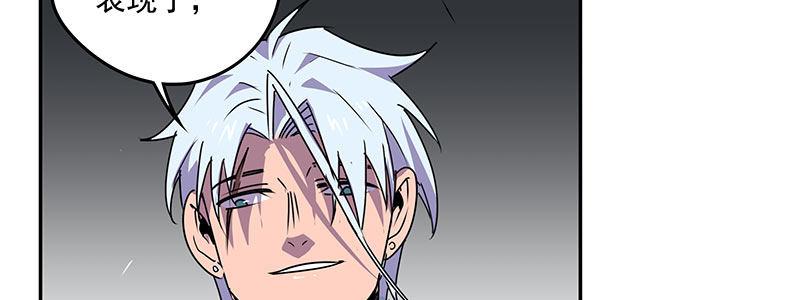《速度线（条漫版）》57-RFC死亡游戏（下） 第25页