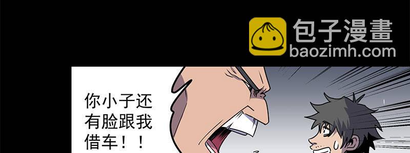 《速度线（条漫版）》58-团队合作（上） 第8页