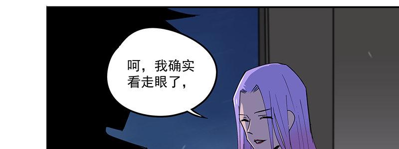 《速度线（条漫版）》53-胜负心（下） 第30页