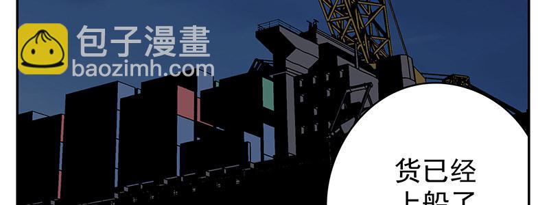 《速度线（条漫版）》53-胜负心（下） 第40页