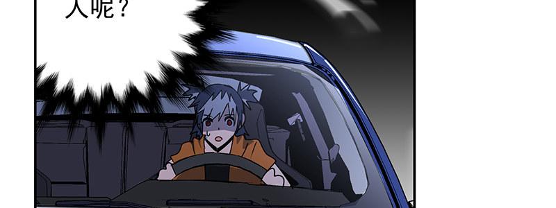 《速度线（条漫版）》53-胜负心（下） 第43页