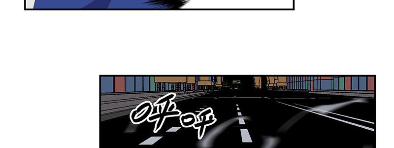 《速度线（条漫版）》53-胜负心（下） 第45页