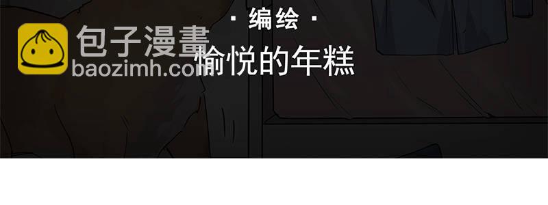 《速度线（条漫版）》53-胜负心（下） 第4页