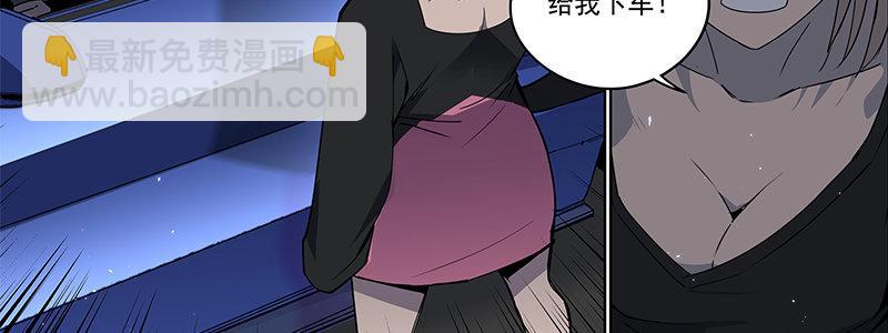 《速度线（条漫版）》53-胜负心（下） 第50页