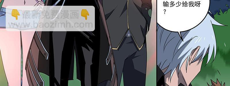 《速度线（条漫版）》57-RFC死亡游戏（下） 第19页